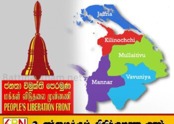 வடக்கை கைப்பற்ற முயலும் ஜே.வி.பி?