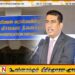 ஜோன்ஸ்டன் பெர்னாண்டோ தலைமறைவு; தீவிர தேடுதலில் விசேட குற்றத்தடுப்பு பிரிவினர்