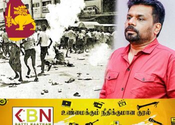 ஜேவிபியை பற்றி தமிழ் இளைஞர்கள் தெரிந்து கொள்ளவேண்டிய தருணம் இது!
