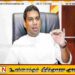 அச்சுறுத்தல் குறித்து முன்பே தெரிந்து இருந்தும் அரசாங்கம் முன் நடவடிக்கை எடுக்காதது ஏன்? – காஞ்சன விஜயசேகர கேள்வி