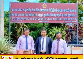 கல்முனை மாநகர சபைக்கு எதிராக மேல் நீதிமன்றில் வழக்குத் தாக்கல்