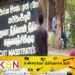 களுவாஞ்சிக்குடியில் நடத்துனரை தாக்கியவர்களுக்கு 14 நாள் விளக்கமறியல்!