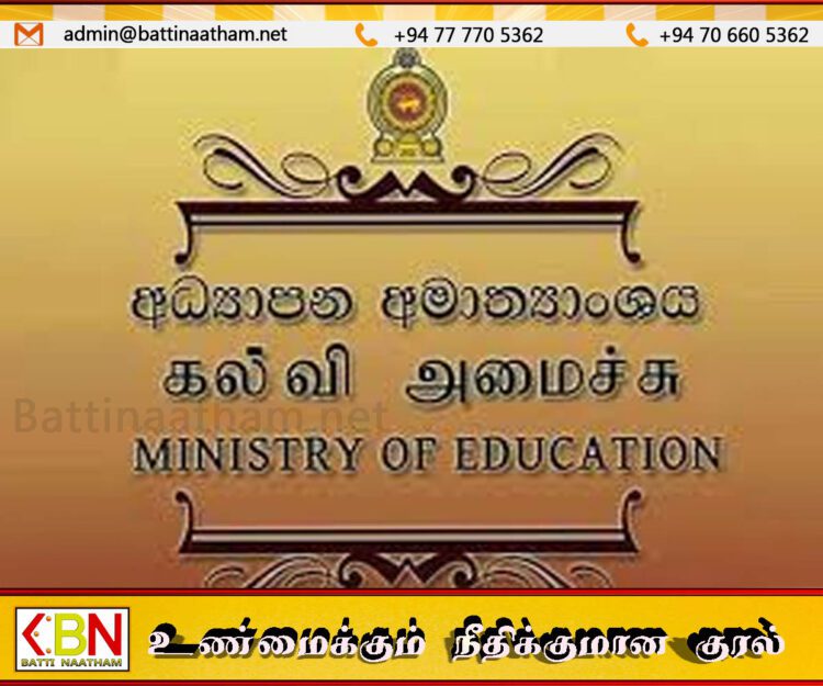 சாதாரண தர மாணவர்களுக்கு கல்வி அமைச்சின் மகிழ்ச்சியான செய்தி