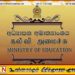 சாதாரண தர மாணவர்களுக்கு கல்வி அமைச்சின் மகிழ்ச்சியான செய்தி