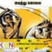 கொழும்பில் இளைஞன் அடித்து கொலை; சந்தேகநபர் கைது!