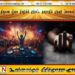 திருமண இசை நிகழ்வில் ஏற்பட்ட தகராறில் ஒருவர் கொலை!