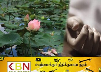 தாமரை மலர் பறிக்கச் சென்ற பெண் நீரில் மூழ்கி உயிரிழப்பு!