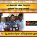மட்டக்களப்பில் மக்கள் போராட்ட முன்னணி வேட்புமனு தாக்கல்!