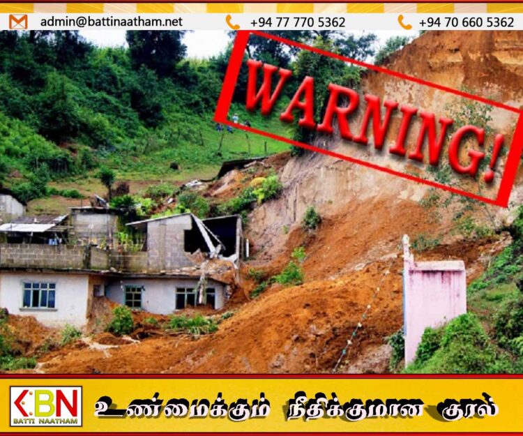 நாட்டின் பல பகுதிகளுக்கு மண்சரிவு அபாய எச்சரிக்கை