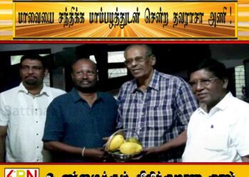 மாவையை சந்திக்க மாம்பழத்துடன் சென்ற தவராசா அணி!