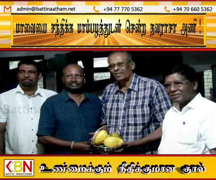 மாவையை சந்திக்க மாம்பழத்துடன் சென்ற தவராசா அணி!
