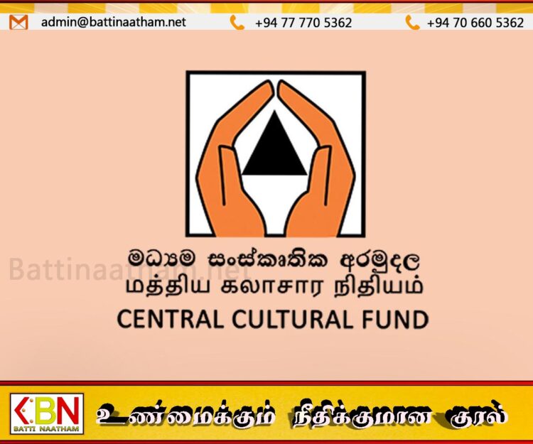 மத்திய கலாசார நிதியத்திற்கு புதிய பணிப்பாளர்