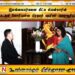 இலங்கையர்களை மீட்க மியன்மாரின் உதவி கோரியுள்ள பிரதமர் ஹரிணி அமரசூரிய!