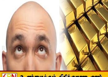 மொட்டை தலைக்குள் தங்கக்கட்டி; பிரயாணப்பட்டு வரும் ஆண்களை எச்சரிக்கும் பொலிஸார்