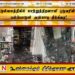 முல்லைத்தீவில் மாற்றுத்திறனாளி ஒருவரின் பல்பொருள் அங்காடி தீக்கிரை!