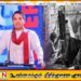 நாமலை கைது செய்யுமாறு கோரிக்கை