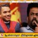 நாட்டின் பாதுகாப்பிற்கு மீண்டும் அச்சுறுத்தல்; அநுரவை எச்சரிக்கும் நாமல்!