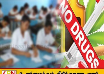 யாழில் பாடசாலை மாணவர்களை இலக்கு வைத்து போதைப்பொருள் விற்பனை