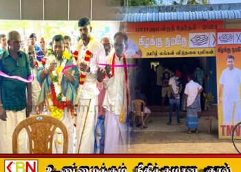 வந்தாறுமூலை பிரதான வீதியில் தமிழ் மக்கள் விடுதலை புலிகளின் தேர்தல் காரியாலயம் திறந்து வைப்பு