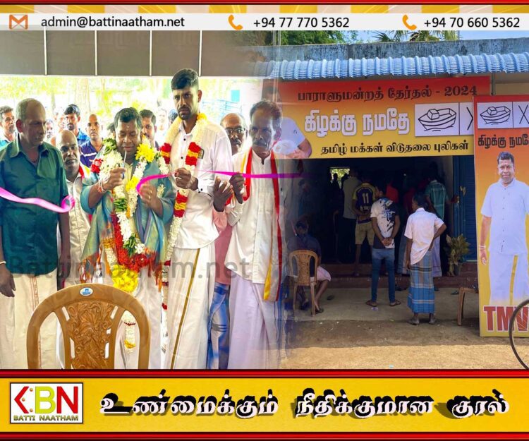 வந்தாறுமூலை பிரதான வீதியில் தமிழ் மக்கள் விடுதலை புலிகளின் தேர்தல் காரியாலயம் திறந்து வைப்பு