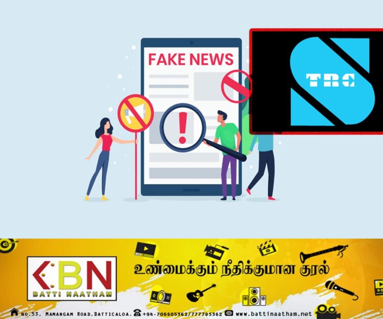 பொதுமக்களுக்கு தொலைத்தொடர்பு ஒழுங்குமுறை ஆணையகத்தின் அறிவுறுத்தல்!