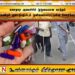 சுகாதார அமைச்சில் முழுமையான மாற்றம் வேண்டும்; ஜனாதிபதியிடம் முன்வைக்கப்பட்டுள்ள கோரிக்கை!