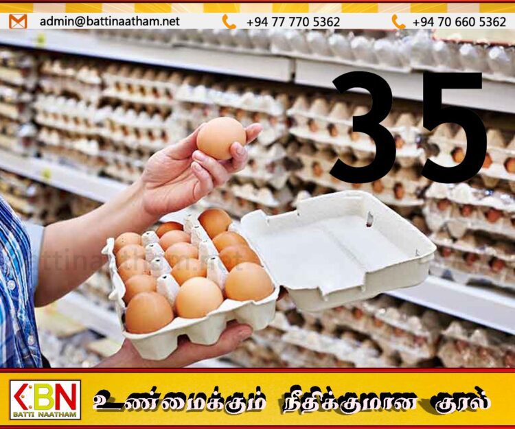 35 ரூபாவிற்கு முட்டை விற்கலாம்; அகில இலங்கை முட்டை வர்த்தக சங்கம்