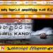 கண்டி ஹோட்டல் அறையிலிருந்து சடலம் மீட்பு!