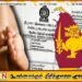 இலங்கையில் பிறப்பு குறைந்து இறப்பு அதிகரிப்பு