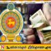ஓய்வூதியதாரர்களுக்கு மகிழ்ச்சியான செய்தி!