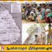 தமிழர்களே உங்களின் சிந்தனைக்கு!; உங்களுடைய தேவை என்ன?