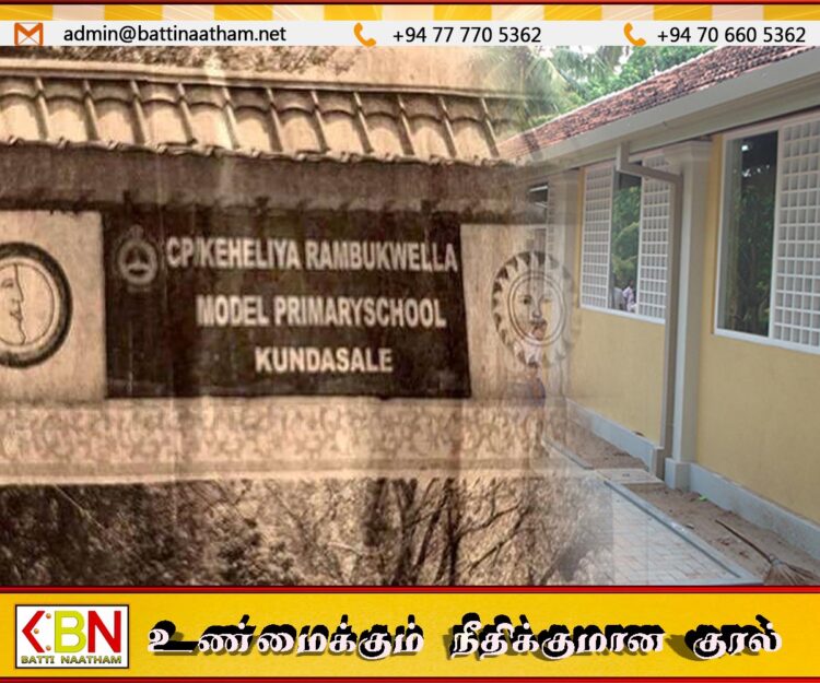 அரசியல்வாதியின் பெயரிலுள்ள பாடசாலை; மத்திய மாகாண ஆளுநர் பிறப்பித்த உத்தரவு!