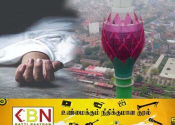 கொழும்பு தாமரை கோபுரத்திலிருந்து கீழே விழுந்த மாணவி உயிரிழப்பு!