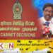 உடனடியாக நடைமுறைக்கு வரும் வகையில் இரண்டு புதிய நியமனங்கள்!