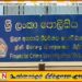 மீண்டும் ஸ்தாபிக்கப்பட்டுள்ள நிதி மோசடி விசாரணைப் பிரிவு
