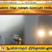 நுவரெலியா செல்லும் சாரதிகளுக்கு விடுக்கப்பட்டுள்ள எச்சரிக்கை!