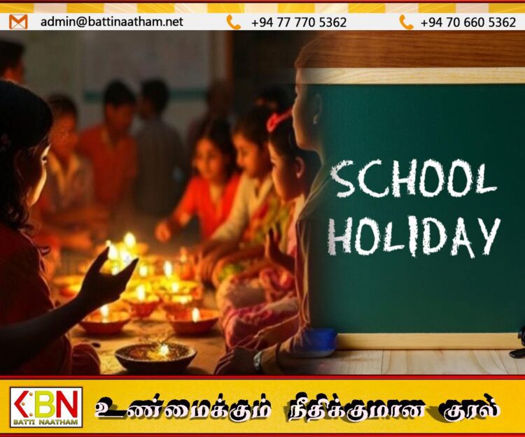 தீபாவளியை முன்னிட்டு ஊவா மாகாண பாடசாலைகளுக்கு விடுமுறை