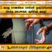 11 வயது மாணவியை பாலியல் துஷ்பிரயோகம் செய்த பாடசாலை ஆசிரியர் கைது!