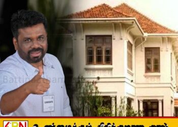 அரசு அமைச்சர்களுக்கு கொழும்பில் வீடு வழங்காது; ஜனாதிபதி திட்டவட்டம்!