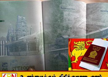 கடவுச்சீட்டில் அரசு மேற்கொண்டுள்ள மாற்றம்
