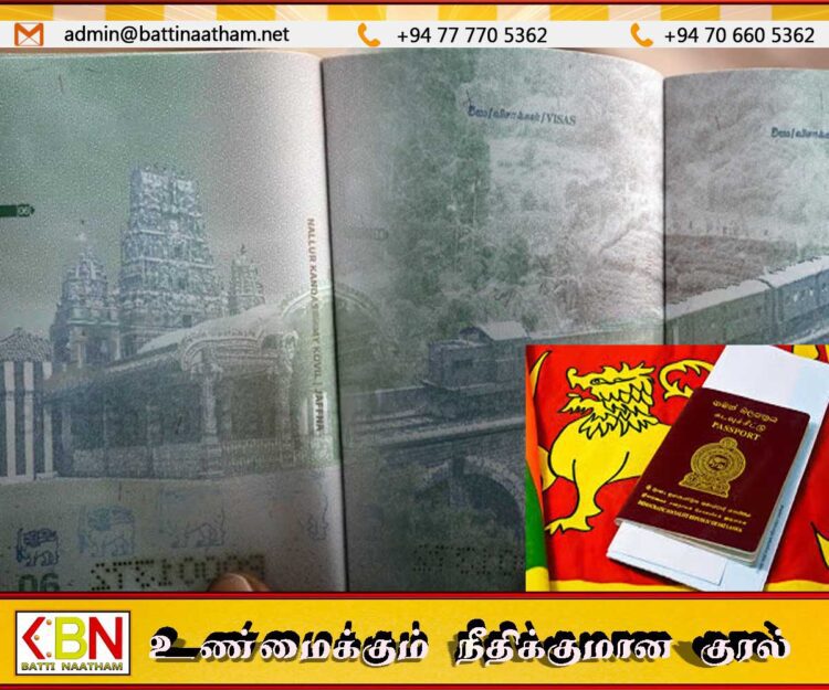 கடவுச்சீட்டில் அரசு மேற்கொண்டுள்ள மாற்றம்