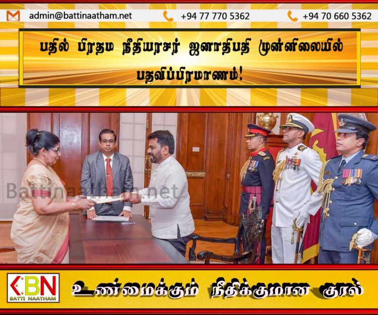 பதில் பிரதம நீதியரசர் ஜனாதிபதி முன்னிலையில் பதவிப்பிரமாணம்!