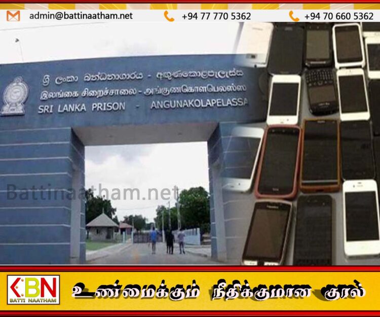 அகுனகொலபலஸ்ஸ சிறைச்சாலையில்  கையடக்க தொலைபேசிகள் கண்டெடுப்பு