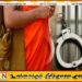 ஐந்து மாணவர்களை துஷ்பிரயோகத்திற்கு உட்படுத்திய குற்றச்சாட்டில் பிக்கு கைது