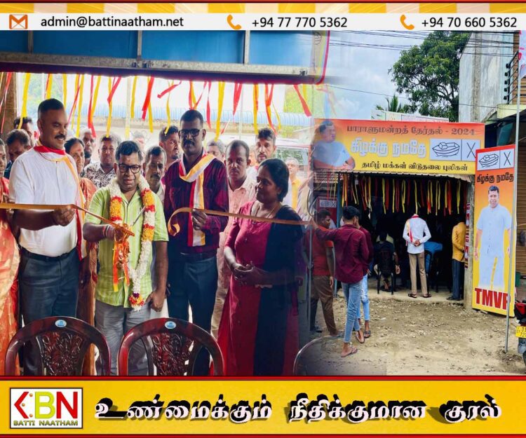 கொக்கட்டிச்சோலை பிரதான வீதியில் தமிழ் மக்கள் விடுதலை புலிகள் கட்சியின் தேர்தல் காரியாலயம் திறந்து வைப்பு
