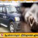 பொகவந்தலாவ பகுதியில் அடையாளம் தெரியாத நபரின் சடலம் மீட்பு