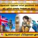 பிரித்தானியாவில் சிறுவர்களை பாலியல் துஷ்பிரயோகம் செய்த தமிழ் ஆசிரியர் ஒருவருக்கு சிறைத்தண்டனை விதிப்பு!