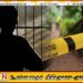 கொலை செய்த சந்தேகத்தின் பேரில் இரண்டு சிறுவர்கள் கைது