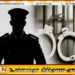 நபர் ஒருவரை பலமாக தாக்கி காயப்படுத்திய பொலிஸ் பரிசோதகரை கைது செய்ய விசாரணை