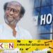 நடிகர் ரஜினிகாந்த் மருத்துவமனையில் அனுமதி!